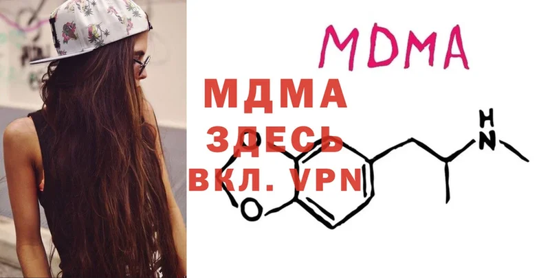 MDMA VHQ  закладки  Армянск 